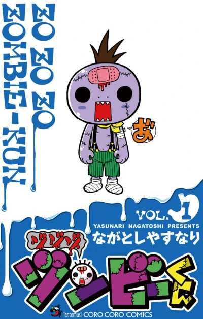 Manga: Zo Zo Zombie
