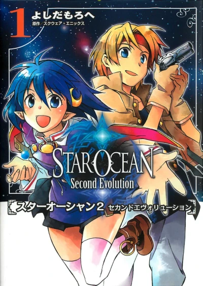 Manga: Star Ocean 2: Second Evolution