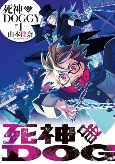 Manga: Shinigami Doggy