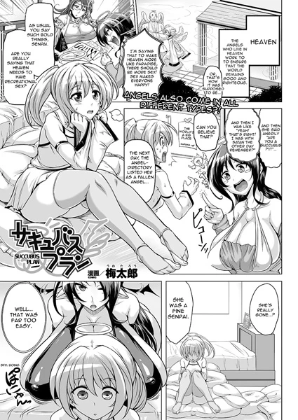 Manga: Succubus Plan Manga: Succubus Plan