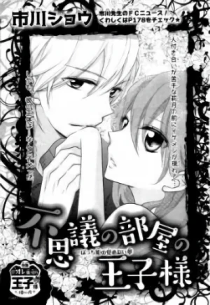 Manga: Fushigi no Heya no Ouji-sama