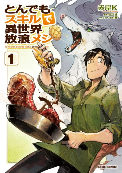 Manga: Campfire Cooking