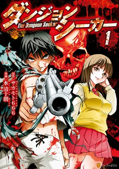 Manga: Dungeon Seeker
