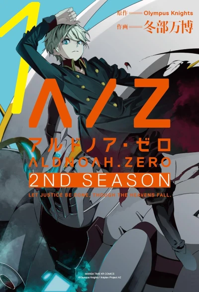 Manga: Aldnoah Zero: 2nd Season