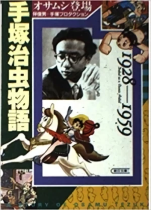 Manga: Osamu Tezuka: Una Biografia Manga