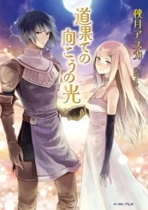 Manga: Michi Hate no Mukou no Hikari