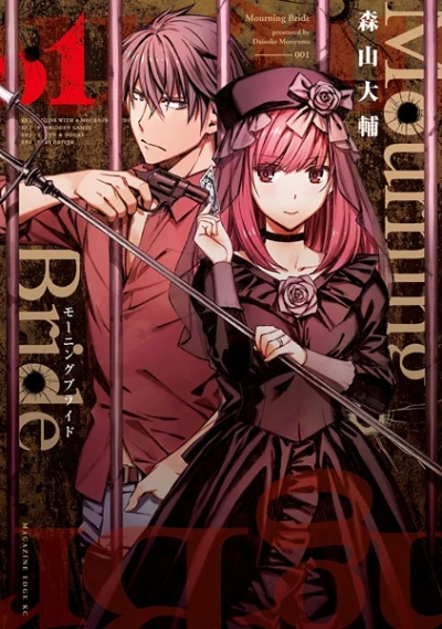 Manga: Mourning Bride