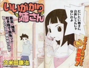 Manga: Iigakari Neesan