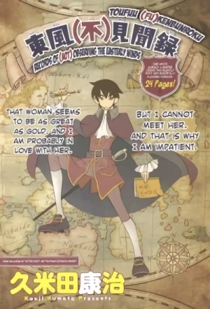 Manga: Toufuu (Fu)Kenbunroku
