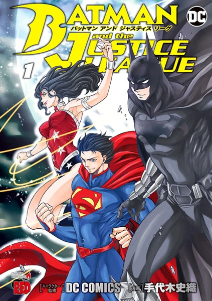 Manga: Batman and the Justice League
