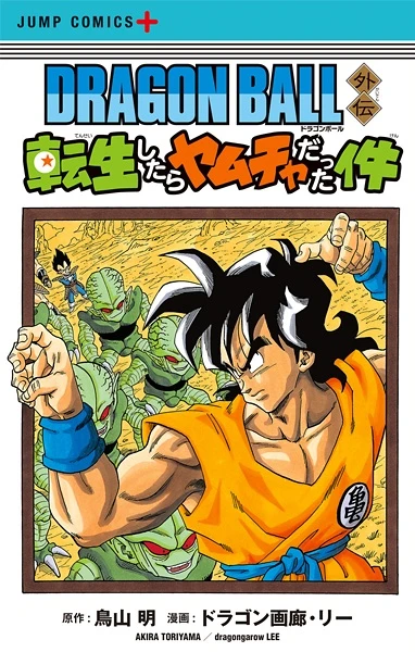 Manga: Dragon Ball Side Story: Vita da Yamcha