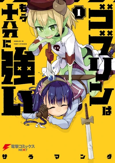 Manga: Goblin wa Mou Juubun ni Tsuyoi