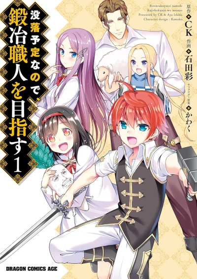 Manga: Botsuraku Youtei na no de, Kaji Shokunin o Mezasu