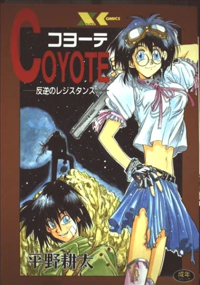 Manga: Coyote: Hangyaku no Resistance