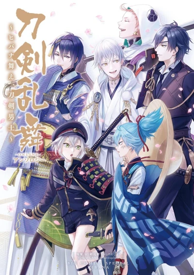 Manga: Touken Ranbu Online Anthology: Hibana Mae, Touken Otoshishi