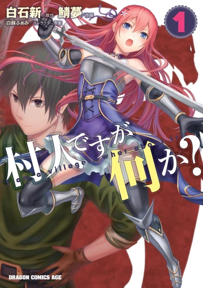 Manga: Murabito desu ga Nani ka?
