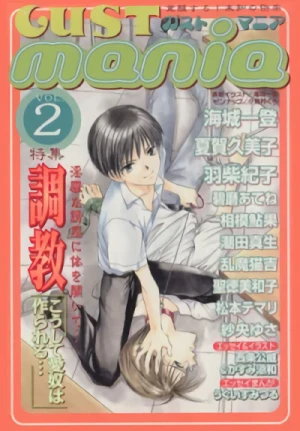 Manga: Eien ni Owaranai …
