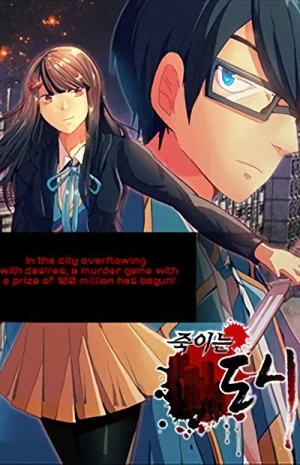 Manga: Jugineun Dosi