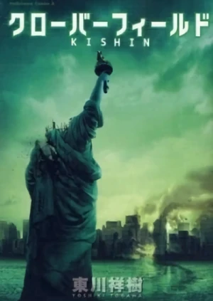 Manga: Cloverfield/Kishin