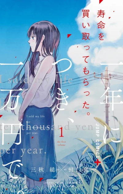 Manga: Il prezzo di una vita: I Sold My Life for Ten Thousand Yen Per Year
