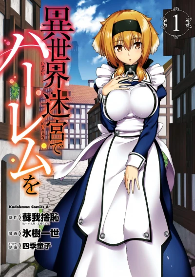 Manga: L’Harem Alla Fine Dei Mondi