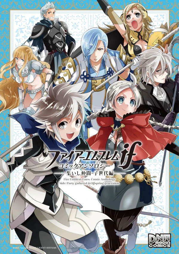Manga: Fire Emblem if: Comic Anthology - Tsudoishi Nakama - Kosedai-hen