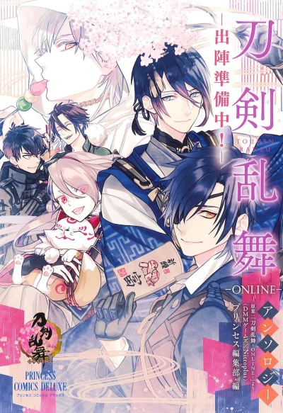 Manga: Touken Ranbu Online Anthology: Shutsujin Junbi-chuu!