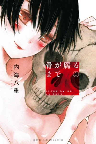 Manga: Ossa