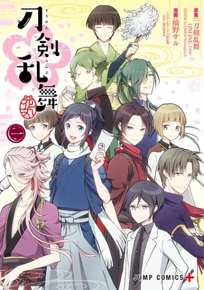 Manga: Touken Ranbu: Hanamaru