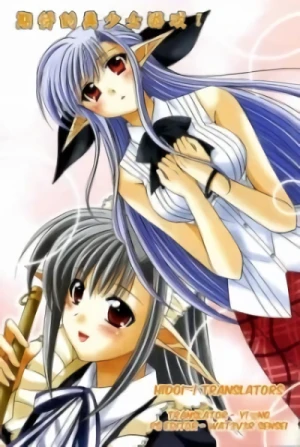 Manga: Shuffle: Tick! Tack!