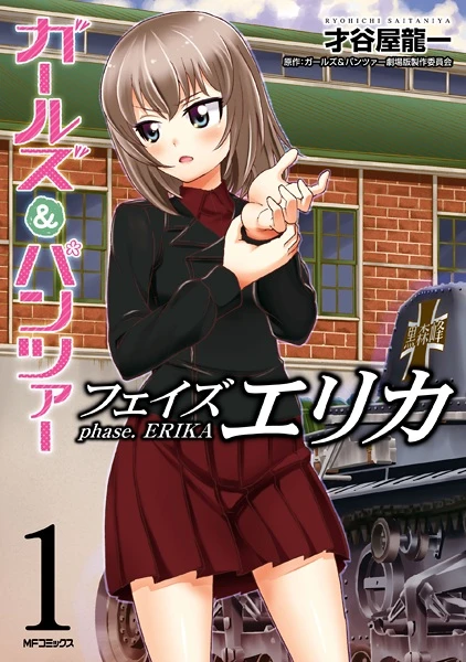 Manga: Girls & Panzer: Phase Erika