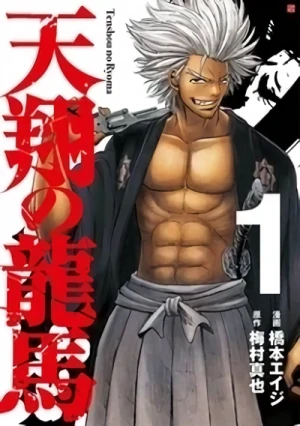 Manga: Tenshou no Ryoma