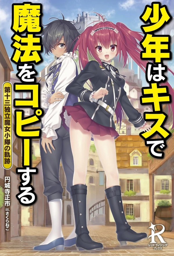 Manga: Shounen wa Kiss de Mahou o Copy Suru: Daijuusan Dokuritsu Majo Shoutai no Kiseki
