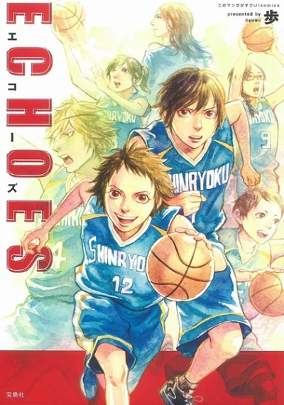 Manga: Echoes