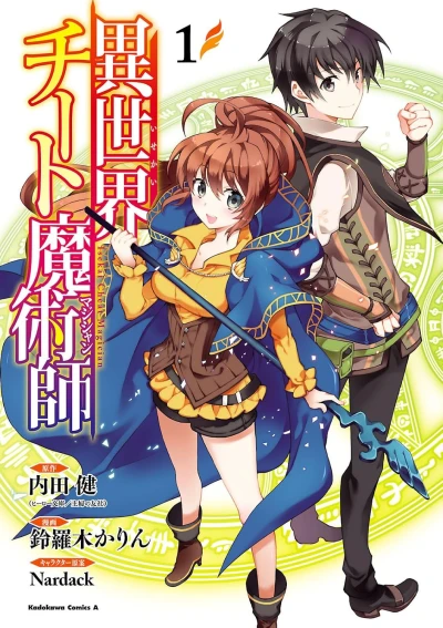 Manga: Isekai Cheat Magician