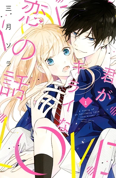 Manga: The Story of Our Unlikely Love