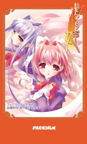 Manga: Itazura Hime