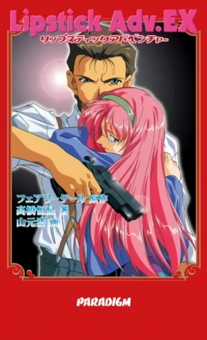 Manga: Lipstick Adventure EX