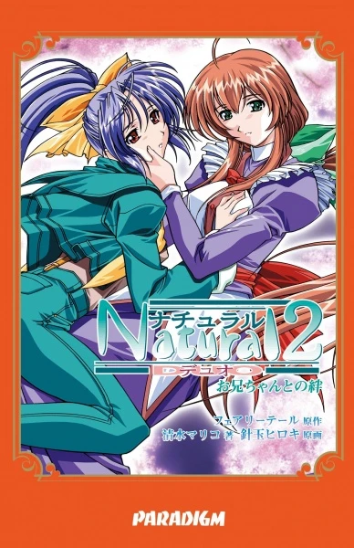 Manga: Natural2: Duo - Oniichan to no Kizuna