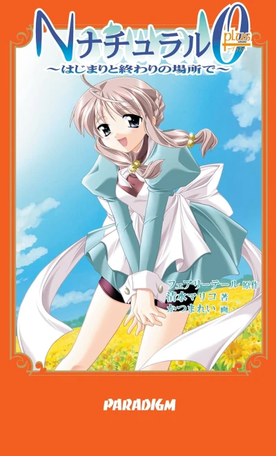 Manga: Natural Zero+: Hajimari to Owari no Basho de