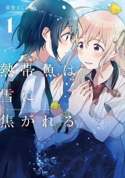Manga: A Tropical Fish Yearns for Snow