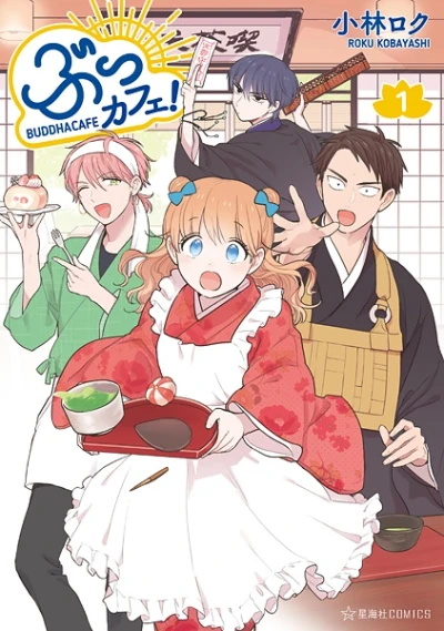 Manga: Buccafé!