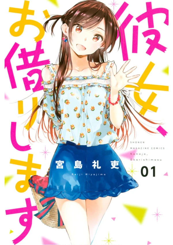 Manga: Rent a Girlfriend