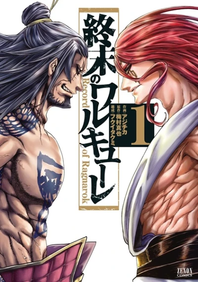 Manga: Record of Ragnarok