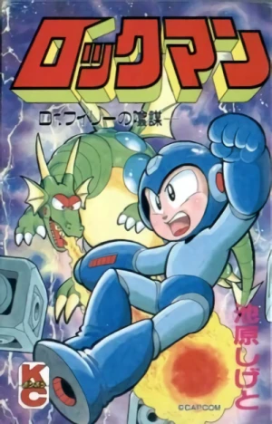 Manga: Rockman: Dr. Wily no Inbou
