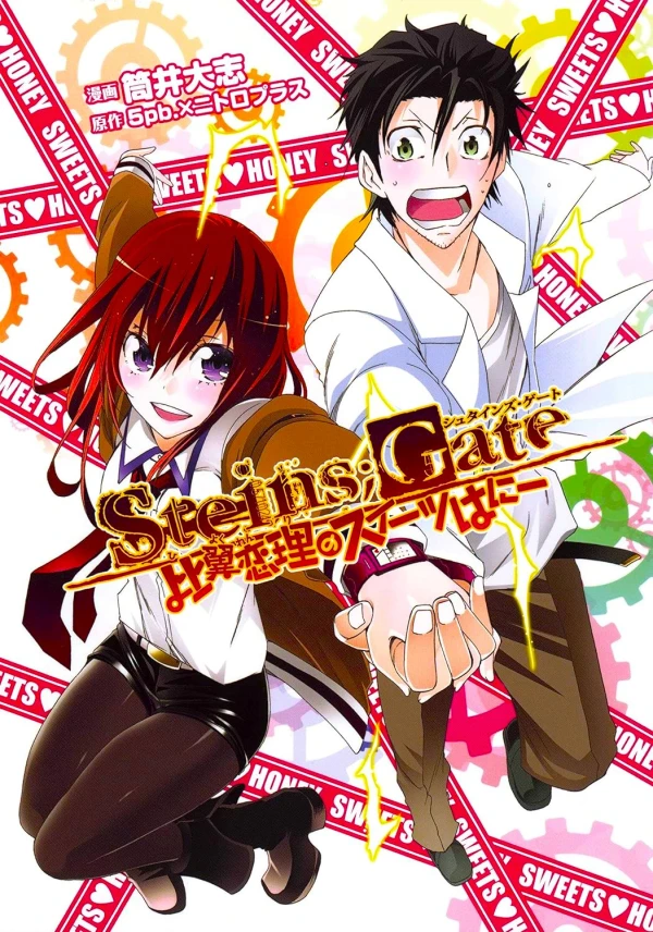 Manga: Steins;Gate: Hiyoku Renri no Sweets Honey