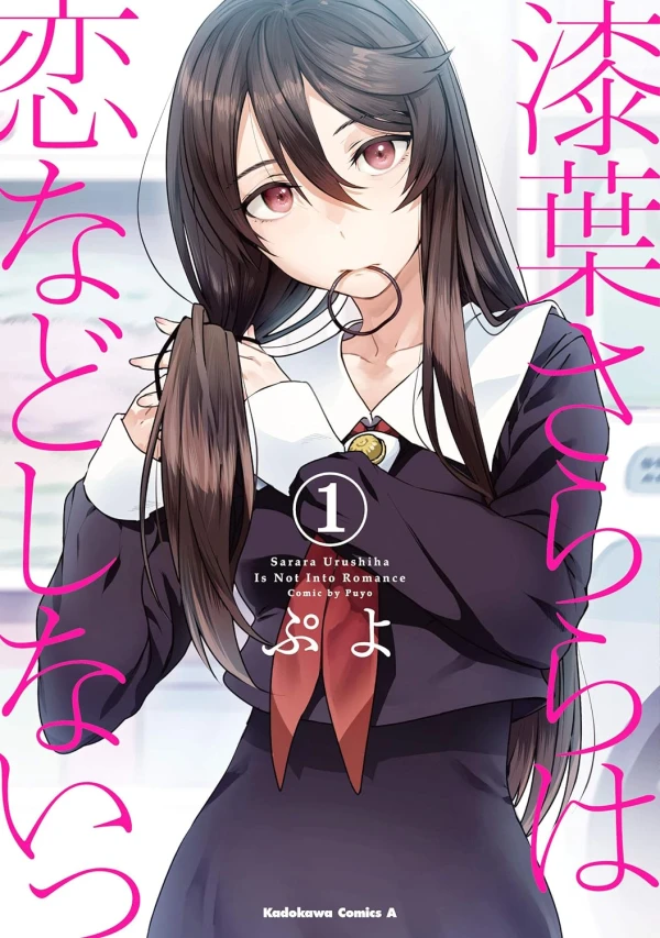 Manga: Urushiha Sarara wa Koi nado Shinai!