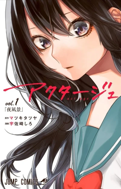 Manga: Act-Age