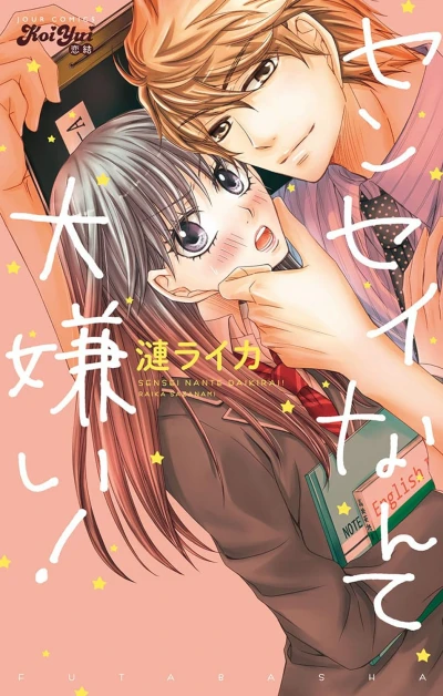 Manga: Sensei nante Daikirai!