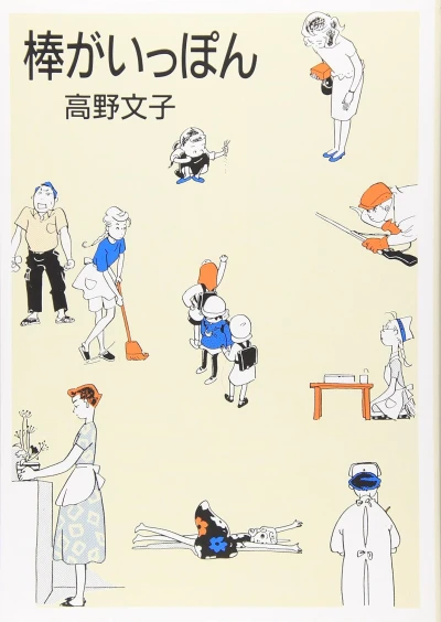 Manga: Bou ga Ippon